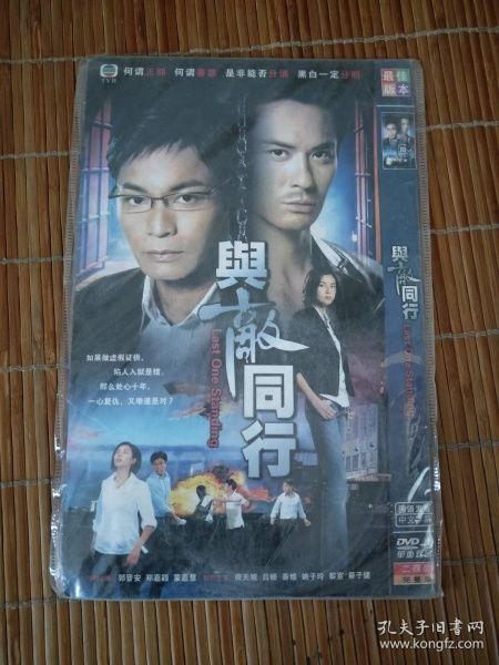 与敌同行国语在线观看,国战风云，共赴生死之约  第3张