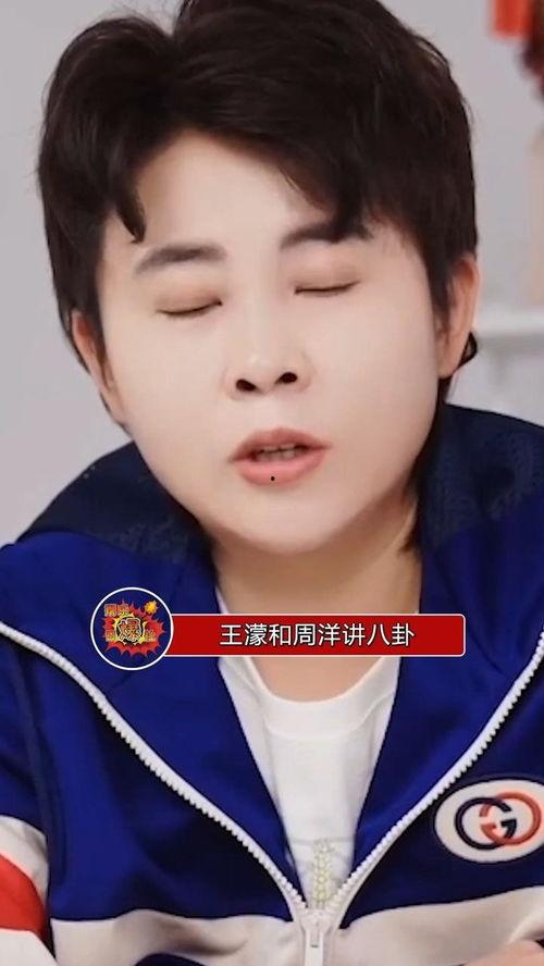 王濛爆料八卦图片高清视频,高清视频揭秘娱乐圈不为人知的秘密 第3张 王濛爆料八卦图片高清视频,高清视频揭秘娱乐圈不为人知的秘密 第3张
