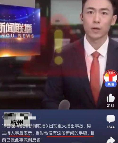 杭州主持人爆料新闻,揭秘新闻背后的真相  第2张