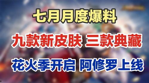典藏最新爆料